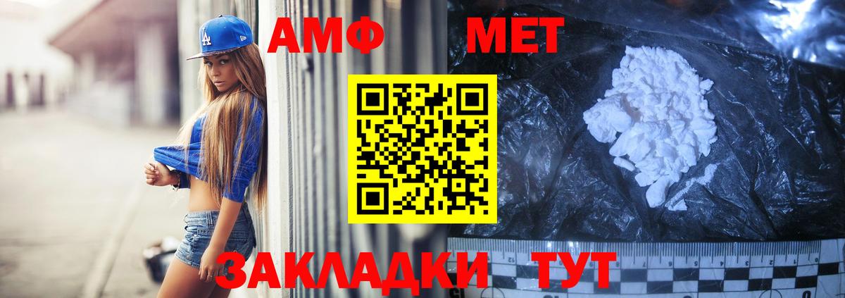 АМФ  АМФ Розовый  Вход с VPN  Нововоронеж 