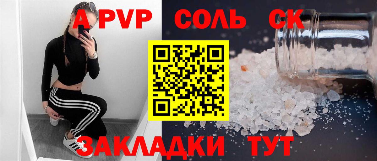 A-PVP СК КРИС Нововоронеж