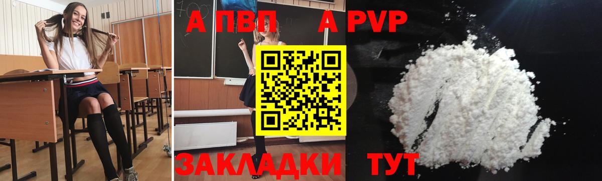 APVP крисы CK  Вход с VPN  Нововоронеж  A-PVP кристаллы  Alpha-PVP Соль 