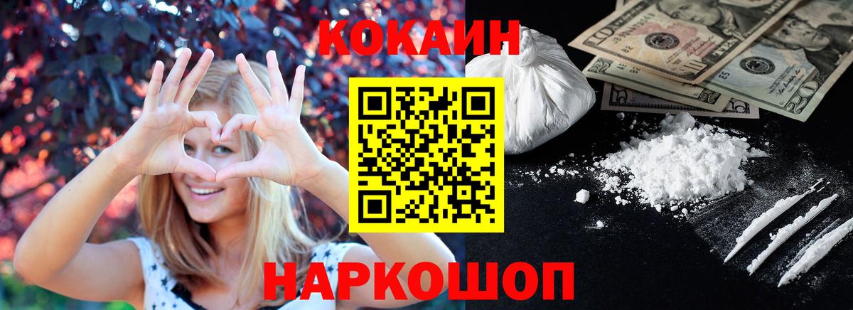 Кокаин Эквадор Нововоронеж