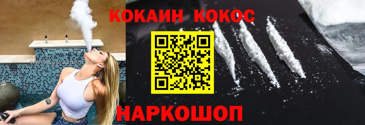 COCAIN 97%  наркошоп  КОКАИН Эквадор  Нововоронеж  Вход с VPN  КОКАИН 