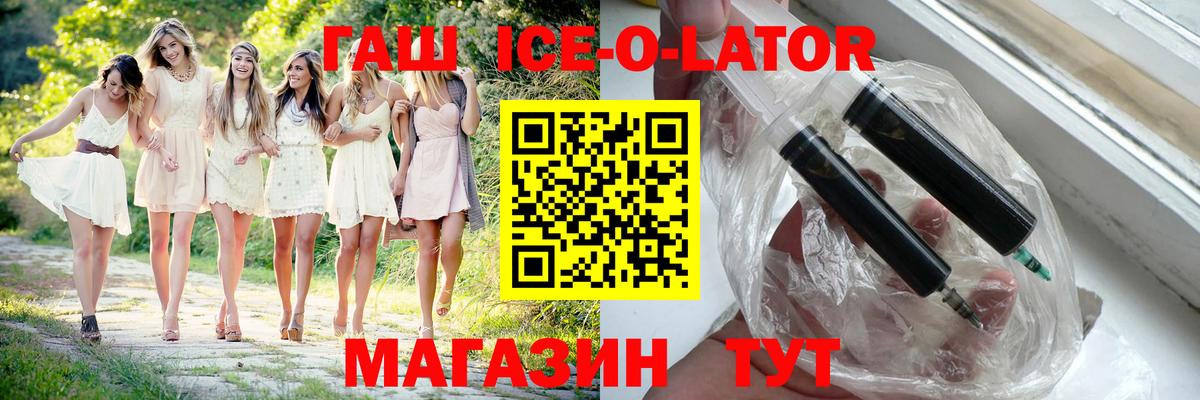 Гашиш гарик Нововоронеж