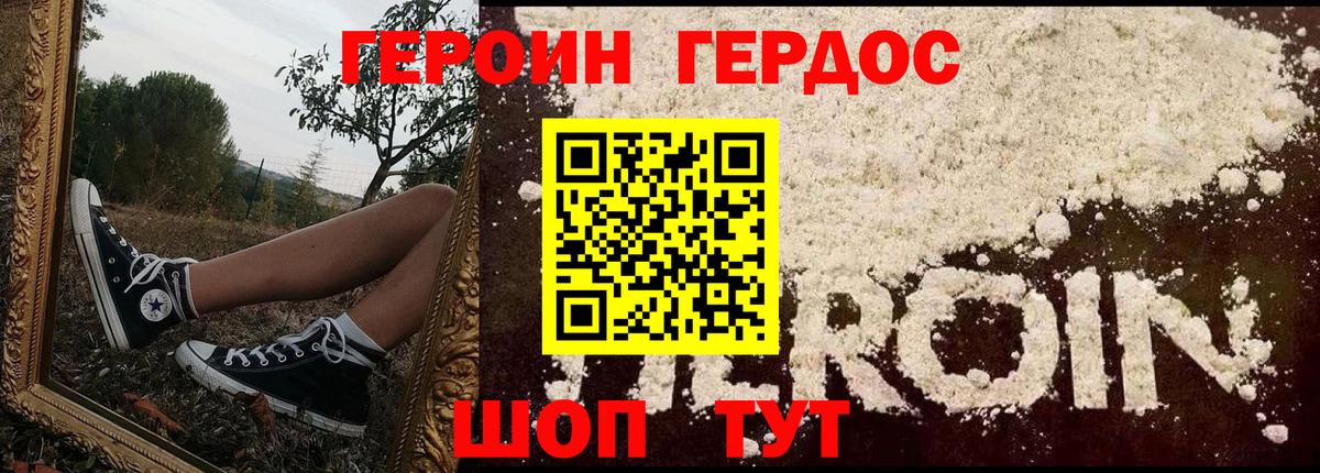Героин афганец Нововоронеж