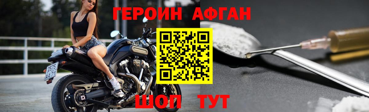 Нововоронеж  ГЕРОИН Heroin  Вход с VPN 