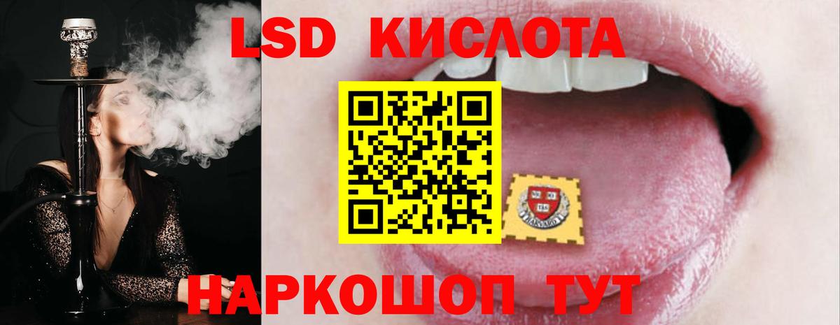 LSD-25 экстази ecstasy  Лсд 25 экстази кислота  Нововоронеж  LSD-25 экстази  Вход с VPN 