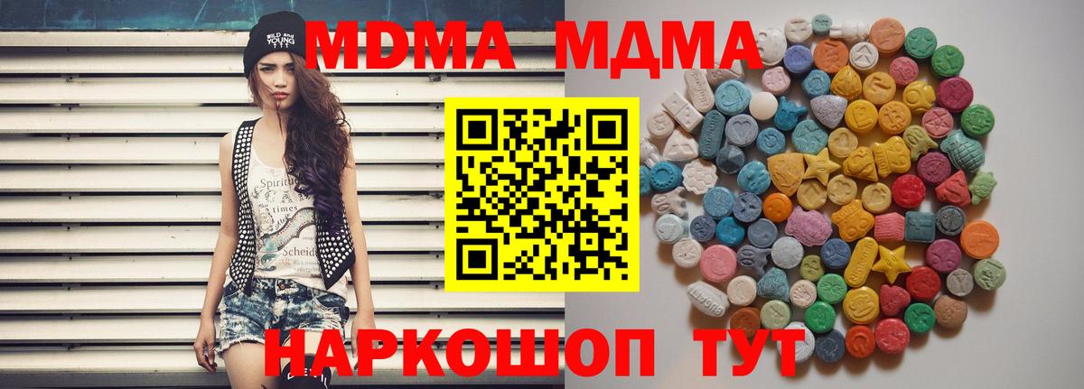 МДМА crystal Нововоронеж