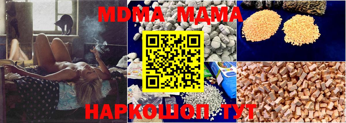 MDMA crystal  МДМА  Нововоронеж  Вход с VPN 