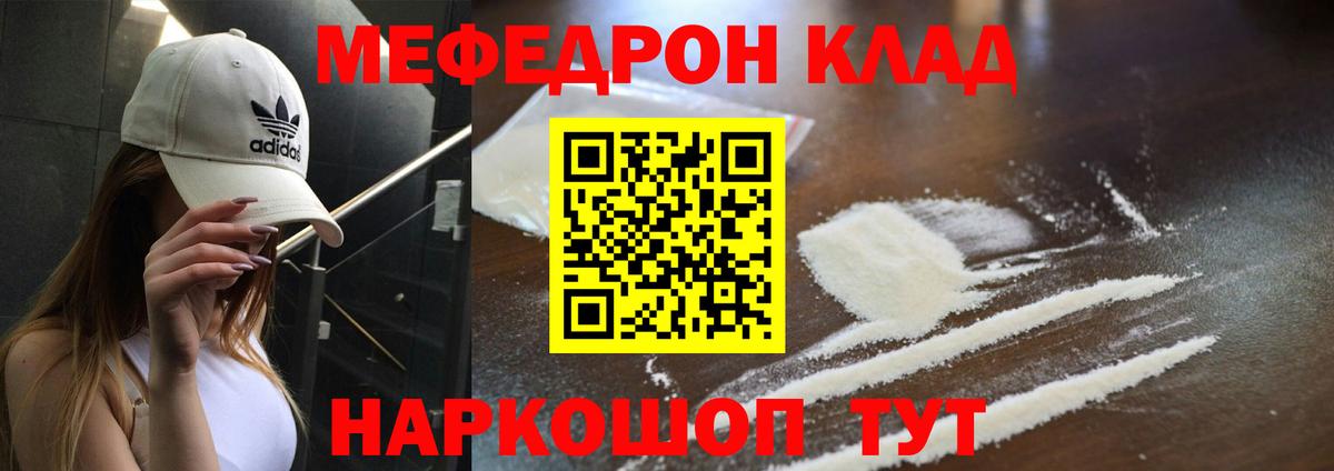 Меф мука Нововоронеж