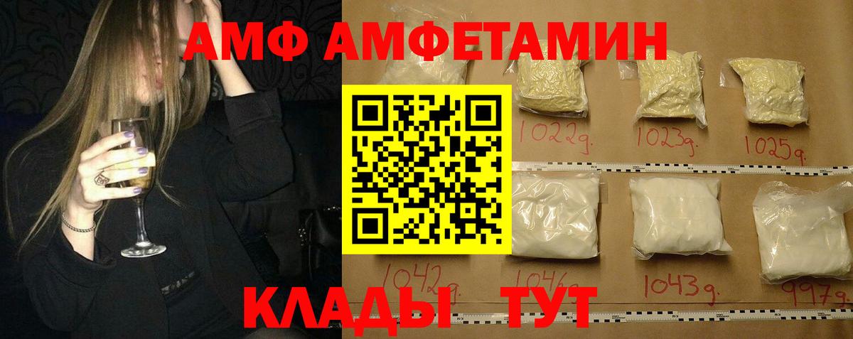 Нововоронеж  Первитин кристалл  Вход с VPN 