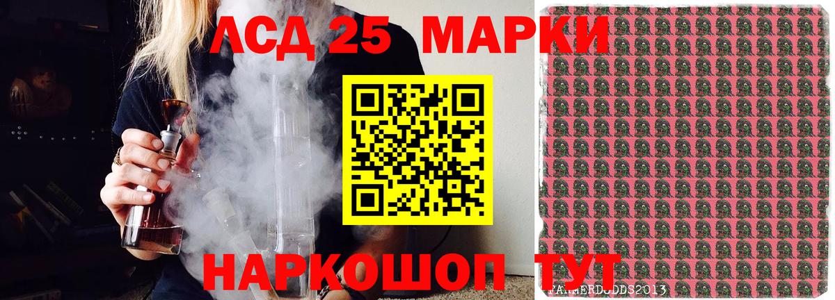 Марки 25I-NBOMe 1,5мг Нововоронеж