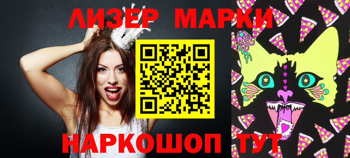 Нововоронеж  Наркотические марки 1,8мг  Вход с VPN  купить наркотики цена  Наркотические марки 1,8мг 