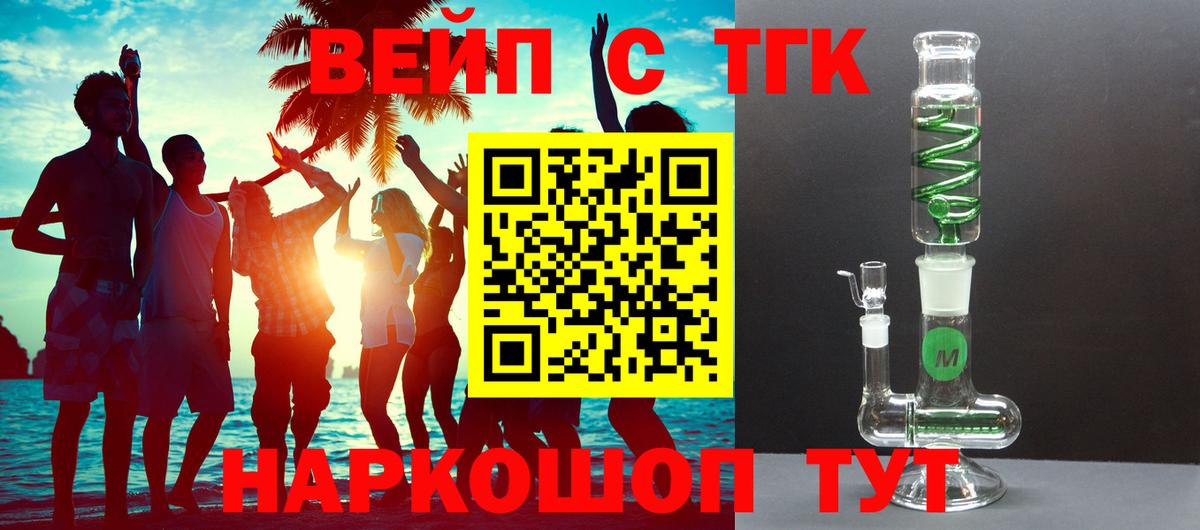 Дистиллят ТГК Wax  Вход с VPN  Нововоронеж  Дистиллят ТГК гашишное масло 