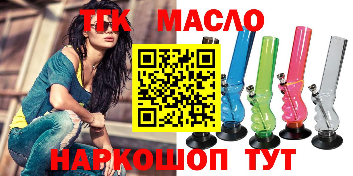 ТГК THC oil Нововоронеж