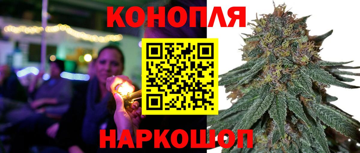 Шишки марихуана семена  МАРИХУАНА тримм  Вход с VPN  Бошки Шишки сатива  Нововоронеж 